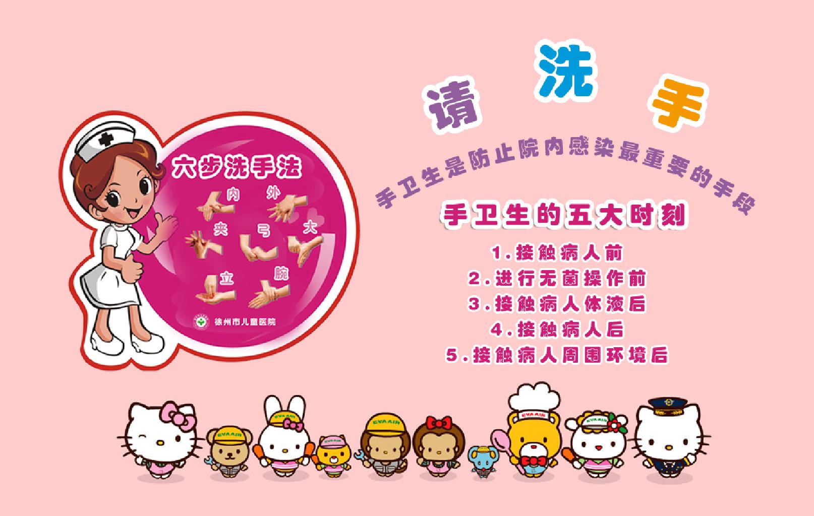 手卫生是防止院内感染最重要的手段